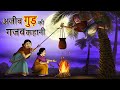       hindi kahaniya  ssoftoons kahaniya  best comedy story