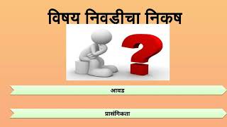 How To Write Project Proposal By Bharat Gore