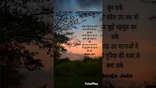 हवाओं में ढूंढता हुआ मन। hindiquotes love quotes motivation favouritequotes treading shorts