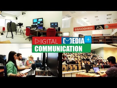 Βίντεο: Υποδομή για επικοινωνία