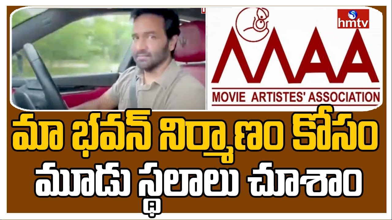New Building for Movie Artist Association | Manchu Vishnu Speaks about MAA Building | hmtv