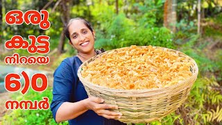 പെട്ടെന്നൊരുകുട്ട പലഹാരം diamond cuts recipe malayalam/aram number/bakerystyle snack/@LeafyKerala