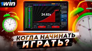 Идеальная ТОЧКА ВХОДА в АВИАТОРЕ! Авиатор обучение с нуля! Авиатор! screenshot 2