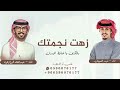 زهت نجمتك بالكتف يا ضابط الميدان شيلات ضابط 2025 اداء فهد العيباني عبدالله البرازي