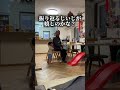 大好きなじいじ限定の行動がかわいい1歳孫