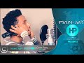 ABENEZER FIKRU BABI ዝም ልል አልቻልኩም Ethiopia Gospel Cover Song 2020 ABENEZER FIKRU BABI ዝም ልል አልቻልኩም Ethiopia Gospel Cover Song 2020