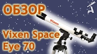 Download Lagu Обзор телескопа Vixen Space Eye 70 MP3