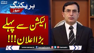 Breaking News: PTI Chairman Gohar Ali Khan Big Announcement before Election | SAMAA TV