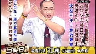 20130925 1630 江國中 百戰百勝