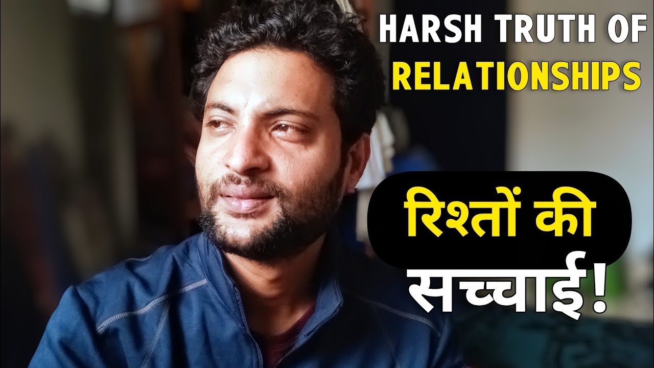 मन से नहीं, फ़ायदे से जुड़ते हैं आजकल के रिश्ते / Duniya ek dikhawa hai