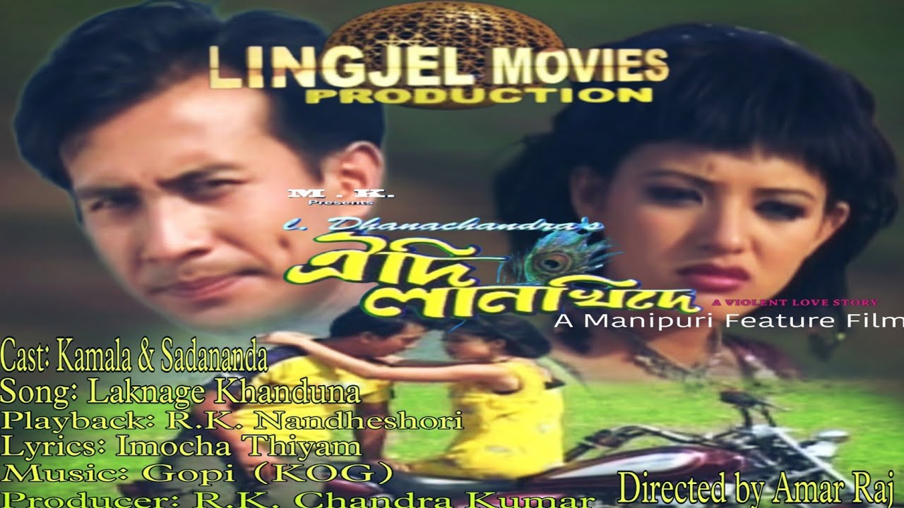 Laknage Khanduna  Nandeshori  Eidi Lankhide  Manipuri Film Song