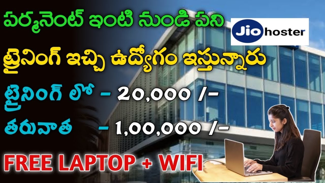 Jio Hoster Work From Home Jobs Work From Home Jobs In Telugu Latest jio-hoster-work-from-home-jobs-work-from-home-jobs-in-telugu-latest
