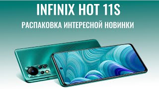 картинка: Infinix HOT 11s распаковка и первый взгляд