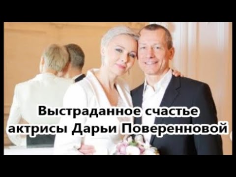 Video: Daria Poverennova Married A Millionaire