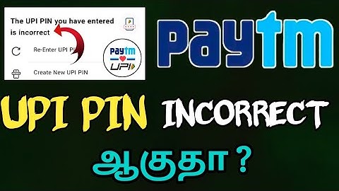 😇The UPI PIN you have entered is incorrect /Paytm [upi pin] incorrect ஆகுதா சரி செய்வது எப்படி