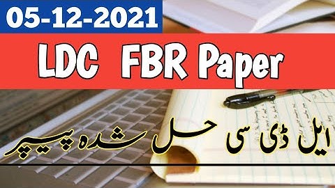 Federal Board Of Revenue FBR LDC Paper|FBR Screening Test LDC 5 dec 2021|Ldc solved paper with Ans