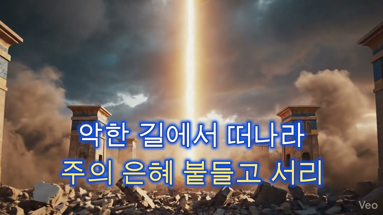 내 백성아 거기서 나오라(계 18:1~4)