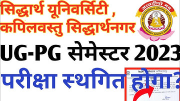 Siddharth University Semester Exam 2023//University Exam May//University Exam News Today