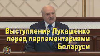 Ryanair, Протасевич, Конституция Беларуси, санкции - Лукашенко выступил перед парламентариями