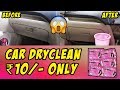 Dry Clean you Car in 10 rupees || Car Dashboard Clean tips