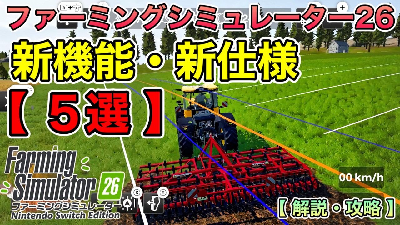 Top 5] New Features & Mechanics Explained! GPS, Olives, Challenges