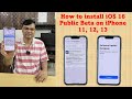 (Hindi) How to install iOS 16 Public Beta on iPhone 11, 12 , 13 | How to install iOS 16 beta