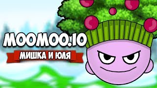 ЦАРЬ СЕРВЕРА, ТОП ЗАХВАЧЕН ♦ MooMoo.io