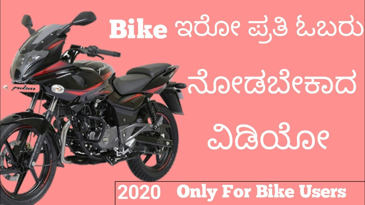 How to Check RC Status Of Your Bike Using Bike Number In Kannada Latest Tricks In Kannada