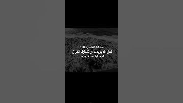 استخدموا الصوت 🎧😌 #تلاوة_خاشعة #اكسبلور #قران_كريم #المصحف #حالات_واتس #لايك