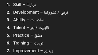 100 Basic English Vocabulary With Urdu Meaning about Skills development|| You Tube  screenshot 5