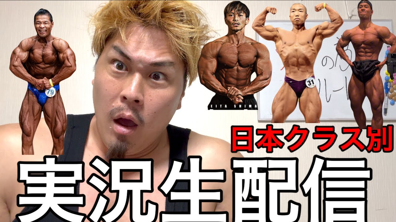 ②日本クラス別実況生配信！75kg〜90kg