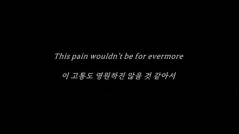 evermore (Feat. Bon Iver) - 테일러 스위프트 (Taylor Swift) 가사 한글 해석