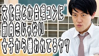 高校あるある集〜モテないヤツら編【TikTok】で5億回以上再生された高校生あるある動画まとめ【高校生ゆうきの日常】