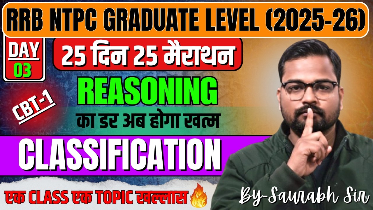 RRB NTPC Reasoning Classes 2026 | CLASSIFICATION | NTPC Reasoning Practice Set 2026