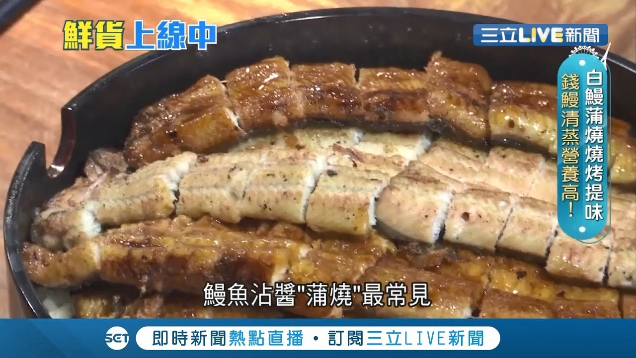 白燒鰻價格 大家都在找解答 旅遊日本住宿評價 白燒鰻價格 大家都在找解答 旅遊日本住宿評價