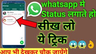 WhatsApp Status of Most important setting-WhatsApp Status Setting. screenshot 5