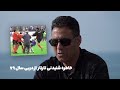 خاطره شنیدنی تارتار از دربی سال ۷۹ توجیه باورنکردنی در کمیته انضباطی 