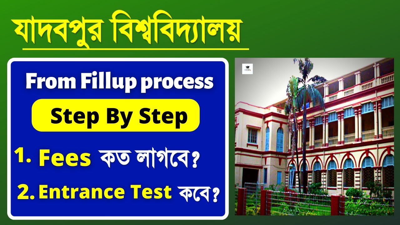 Jadavpur University Form fill up 2022 WB College Admission 2022