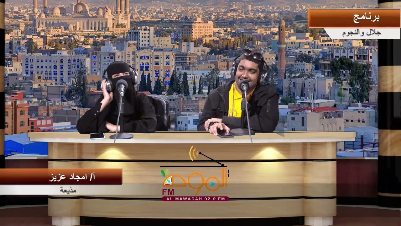 امجاد عزيز، برنامج جلال والنجوم، فقرة هدية صوتية