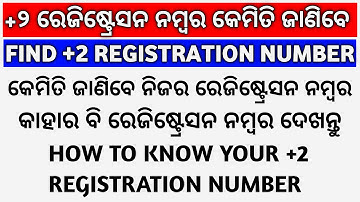 How To Know Plus Two Registration Number CHSE Odisha