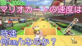 検証 同じコースを27回走行 アイテム300回とって出現率を調査してみた マリオカート８デラックス Part6 Youtube