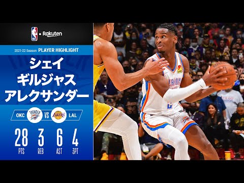 【NBA屈指の名前の長さ】シェイ・ギルジャス・アレクサンダーが勝負所で超ロングスリーをヒット！ サンダーを勝利に牽引｜2021-22シーズンハイライト（2021/11/5）【NBA Rakuten】