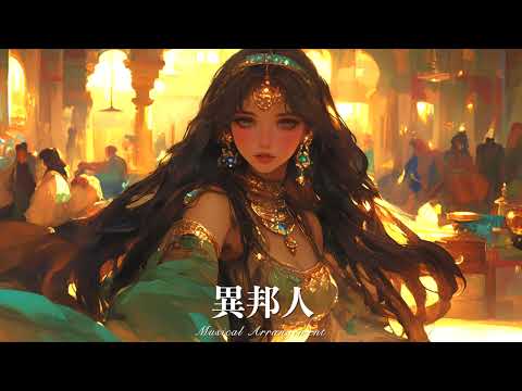 「異邦人/久保田早紀」をミュージカルアレンジしたら【AIカバー】
