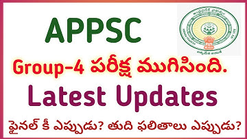 #APPSC Group-4 Latest Updates  #narendra talks