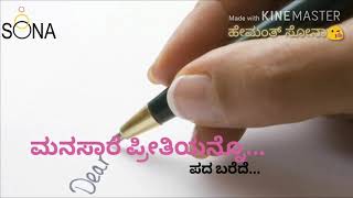 Kannada patho song from my autograph.. kiccha sudeep