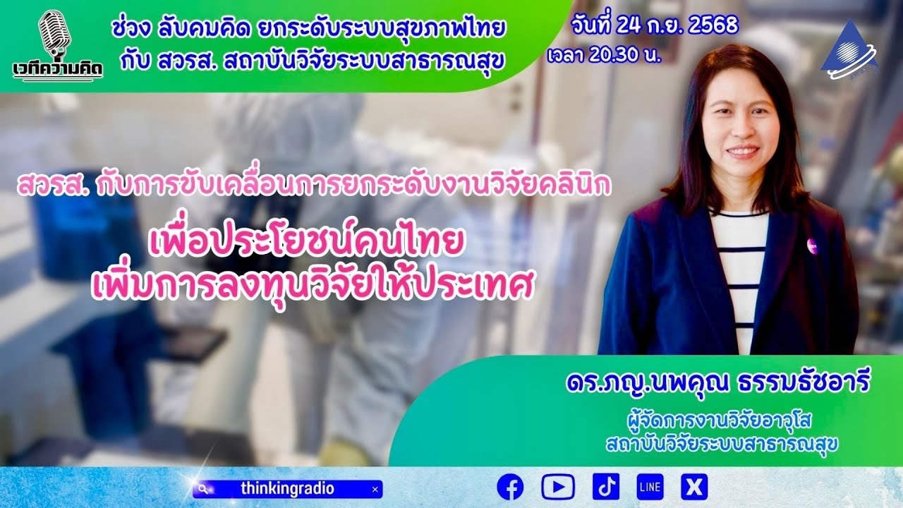 ปก vdo