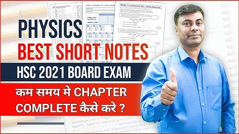 Physics Best Shortcut Notes For Hsc Board Exam 2021/ Magnetic field due to electric currents