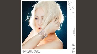 Download Lagu That's Not Love Download Lagu That's Not Love
