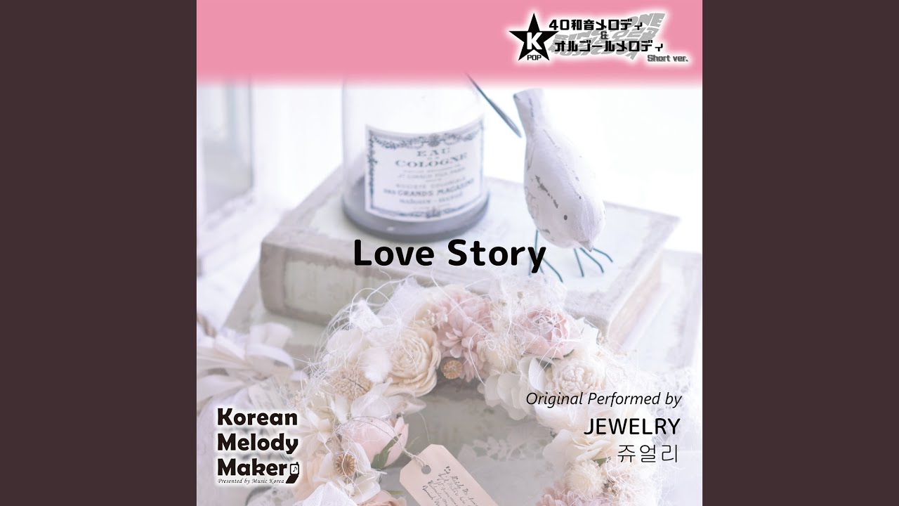Love Story～40和音オルゴールメロディ (Short Version) - YouTube