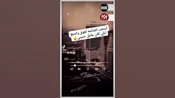 معاذ موزه الفنان العظيم 